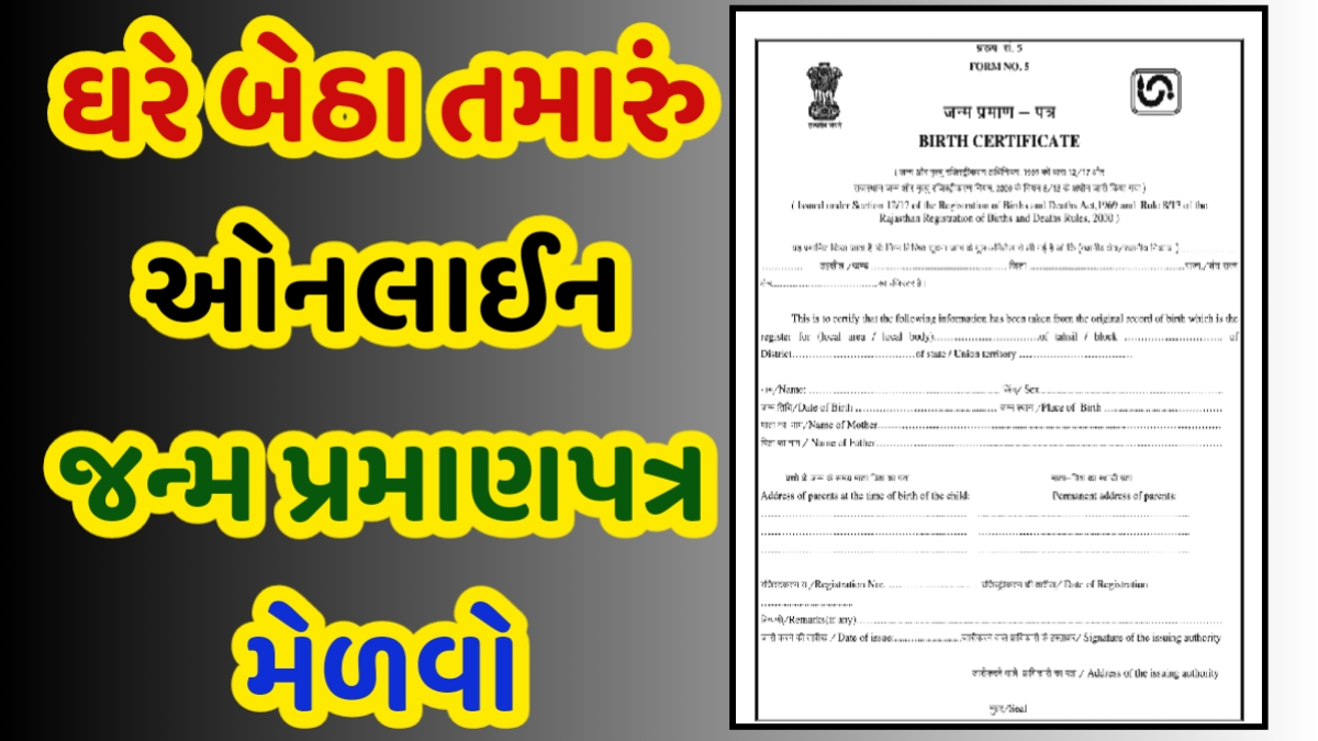 Birth Certificate Download 2026
